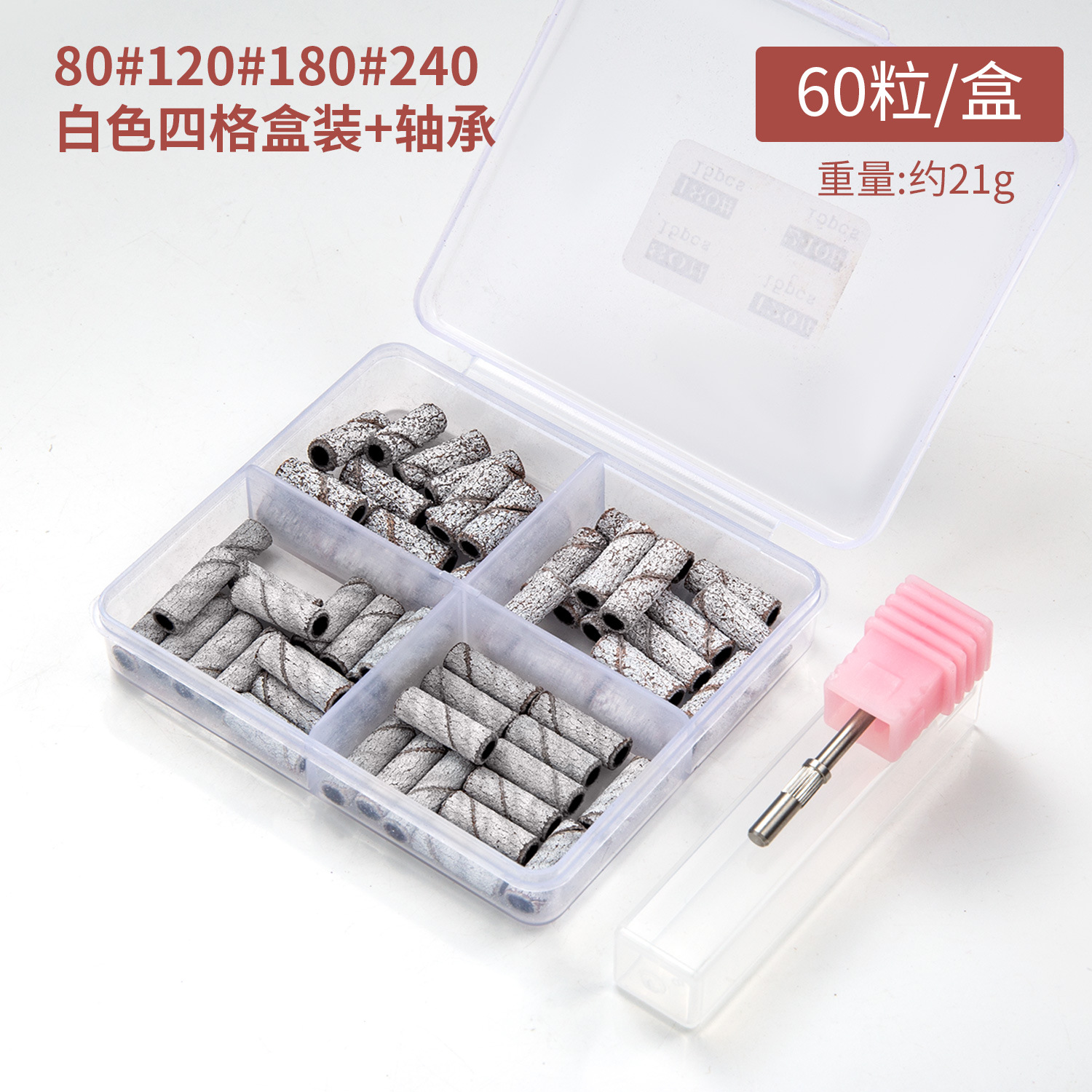 80 #120 #150 #240 # 흰색 4 칸 박스 60 그레인 베어링