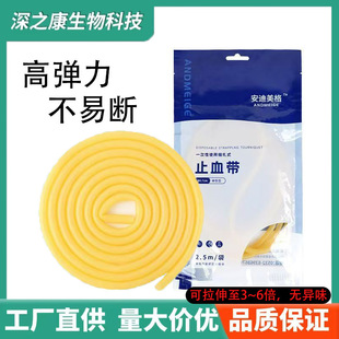 Factory direct supply high elastic tourniquet latex tube laboratory rubber soft catheter movement stretch elastic cowhide tendon