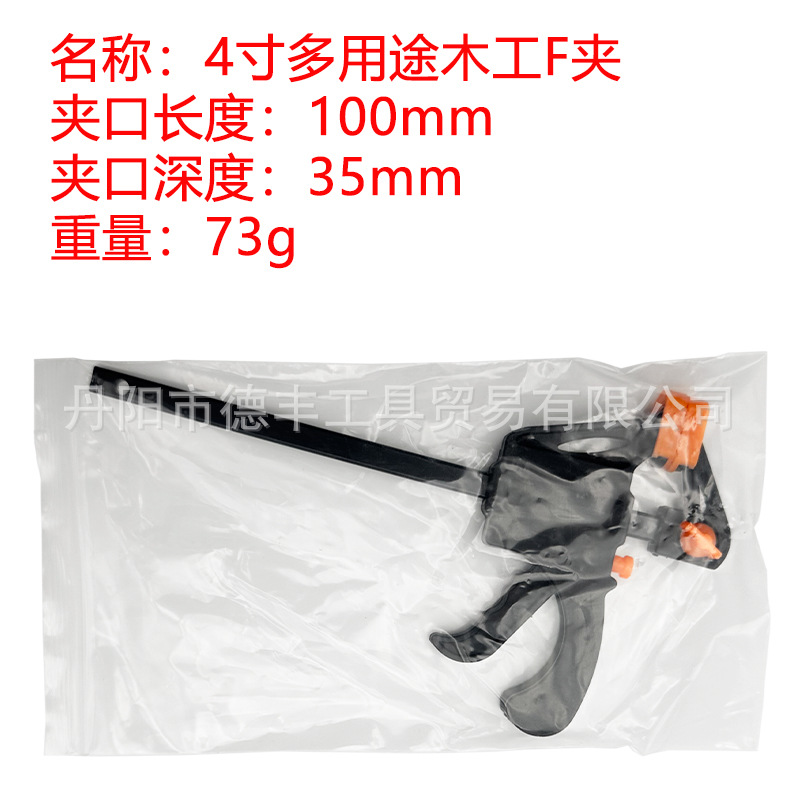 木工F夹-4寸1.jpg
