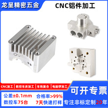 cnc铝件加工 车铣复合五金零配件精密加工 四轴五轴cnc加工中心