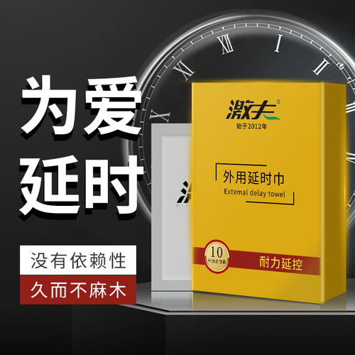 Husband delayed wet wipes 10 pieces in box for men, non-numbing and long-lasting, adult products for couples, sex toys wholesale