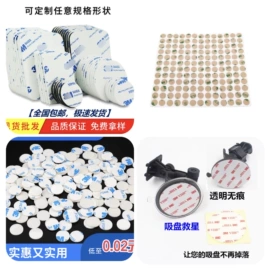 工业产品胶带;PVC塑料片;PET塑料片