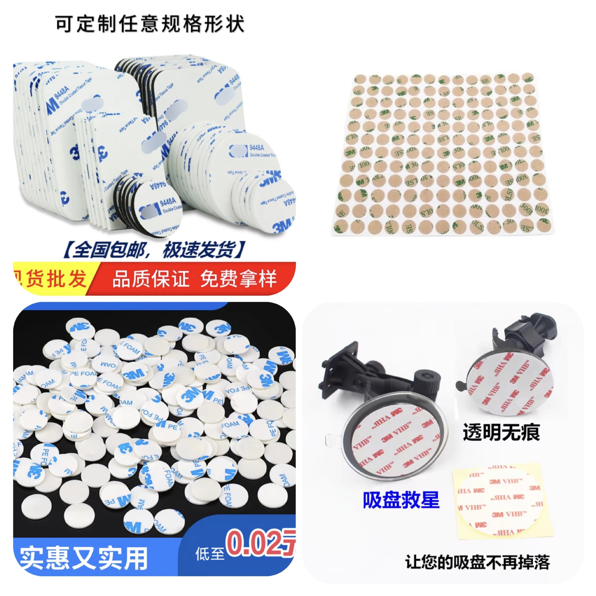 3m透明双面胶圆形无痕背胶pet亚克力泡棉双面胶气球春联圆点胶