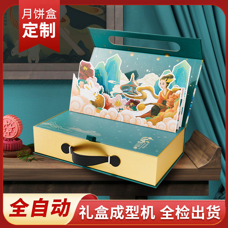 2025现货新款创意中秋月饼盒子月饼礼盒包装盒礼品盒高档空盒批发