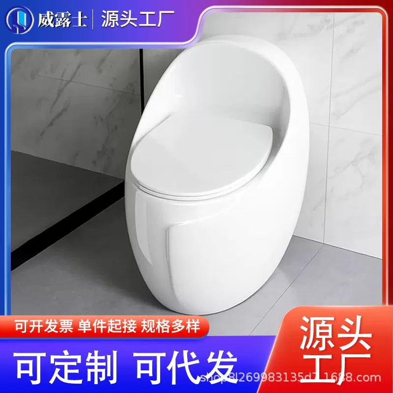 意好小鸡蛋形个性创意马桶虹吸式家用座便普通小户型坐便器