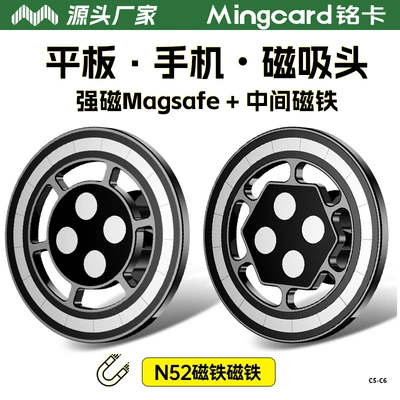 Mingka C6 Maqnitik Başlıq, Güclü Telefon Tutacağı, 17mm Kürə Başlıq Aksesuarları