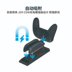 Switch2 PRO游戏手柄座充NS2代左右手柄三合一座充带充电指示灯