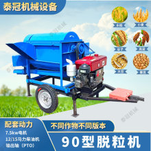 甘肃蚕豆脱粒机 90型电柴两用PTO大豆水稻小麦谷子高粱油葵打粒机