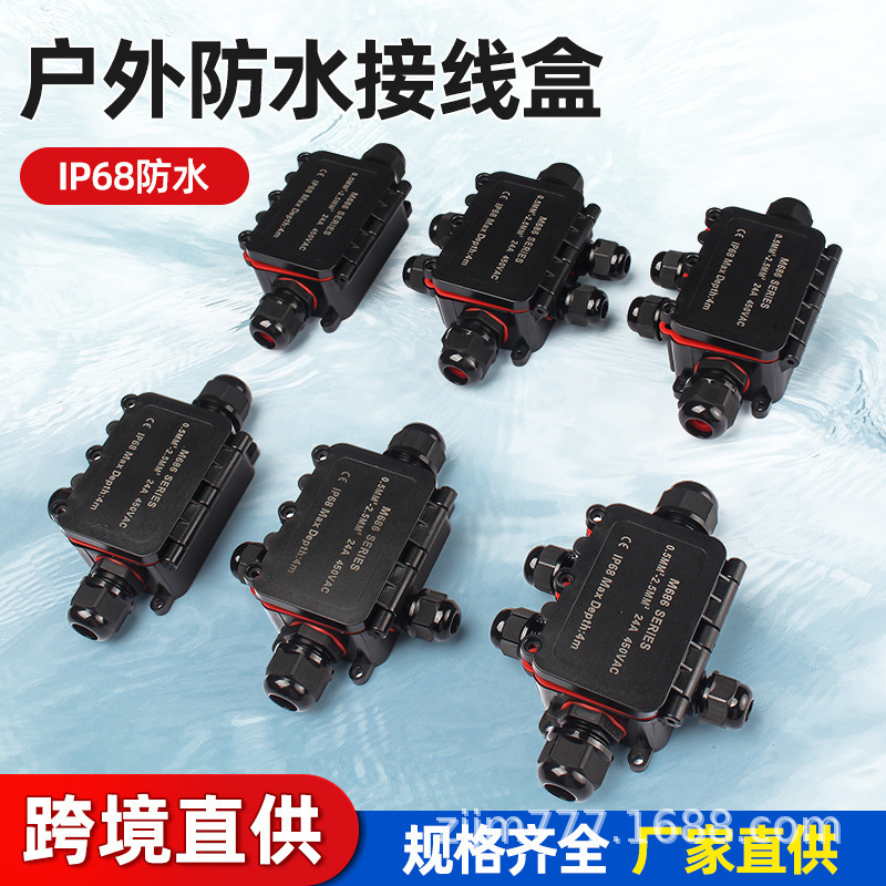 防水连接器电线快速接线端子防雨户外拔插式接头2/3/4芯对接埋地