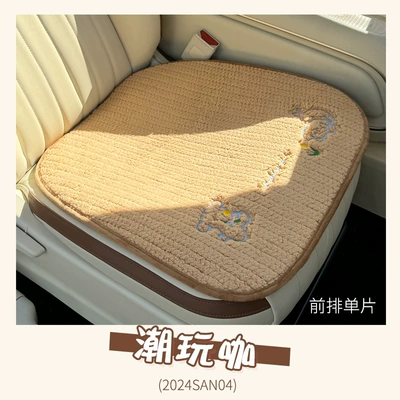 Wool pad cushion seat cover car cushion rear - cloud-dog-plush-trendy-play-coffee-square-mat-1-picture