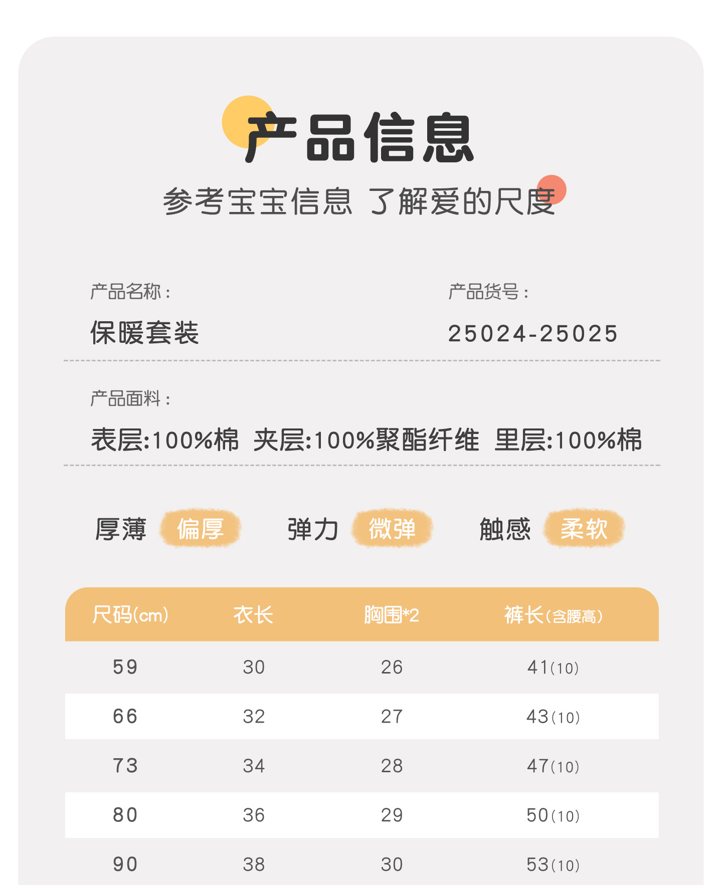 25024-25吉 (11)