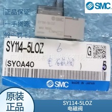 �ֻ�smcԭװSY114-5LOZ/SY114-5GS-M3/SY114-5LD-M3��ŷ���Ʒ