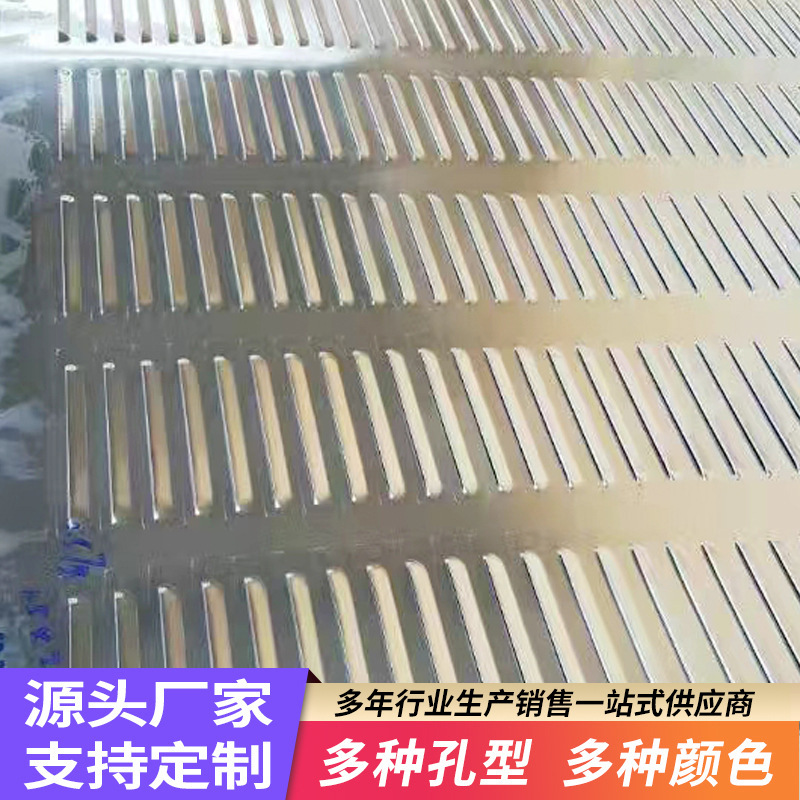 广东广州厂家直销消音百叶窗冲孔板粮仓散热通气鱼鳞孔不板金属网
