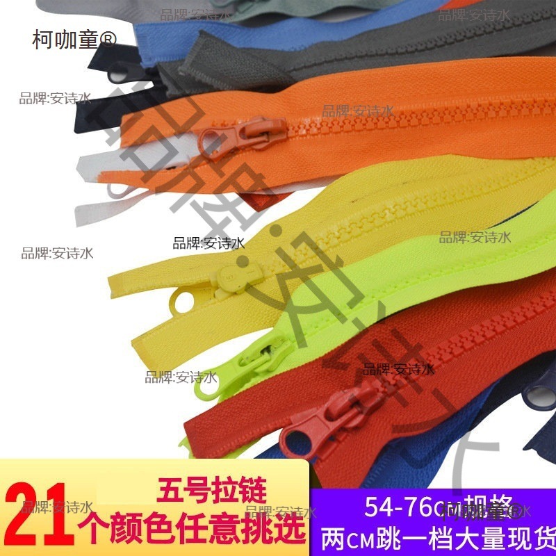 5号拉链树脂衣服口袋15CM夹克衫开尾闭口工作服硬料长 羽绒麦太保