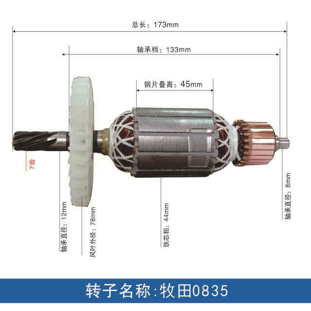 Accesorios para rotor de pico eléctrico, todos los accesorios para herramientas eléctricas de rotor de motor de cobre, ventas directas de fábrica, personalización de soporte