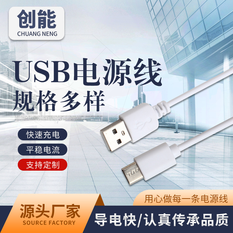 V8数据线 USB转typec  USB扁线 移动电源充电线 安卓充电线