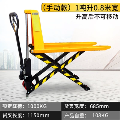 Youcheng 1.5 Ton Manual Avtomobil fırlanan platformaları - can-not-be-moved-when-raised-carry-1-ton-wide-leg-685-liters-08m