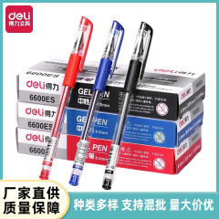 得力6600ES中性筆経典金抜帽水筆0.5黒色弾丸炭素筆事務サインペン