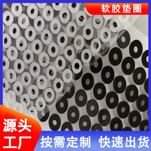 加工定制螺丝孔硅胶垫圈螺丝软胶片pvc软玻璃垫片电子绝缘硅橡胶