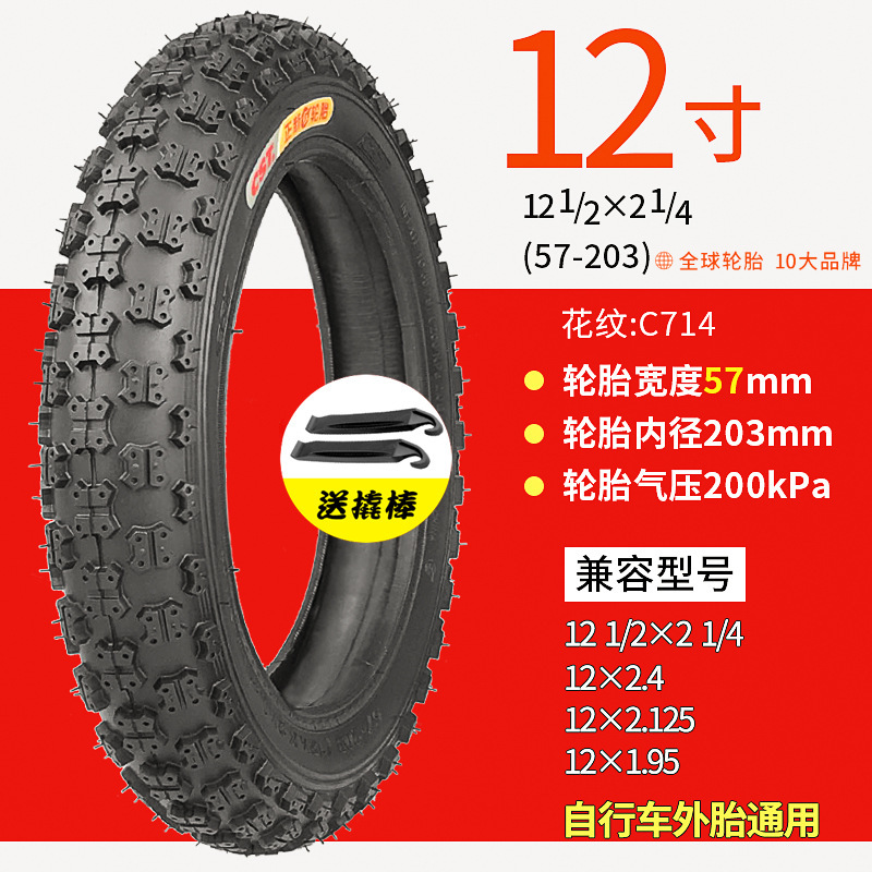 -=-기간 한정 핫 세일-=121/2x21/4 Zhengxin 타이어 C714