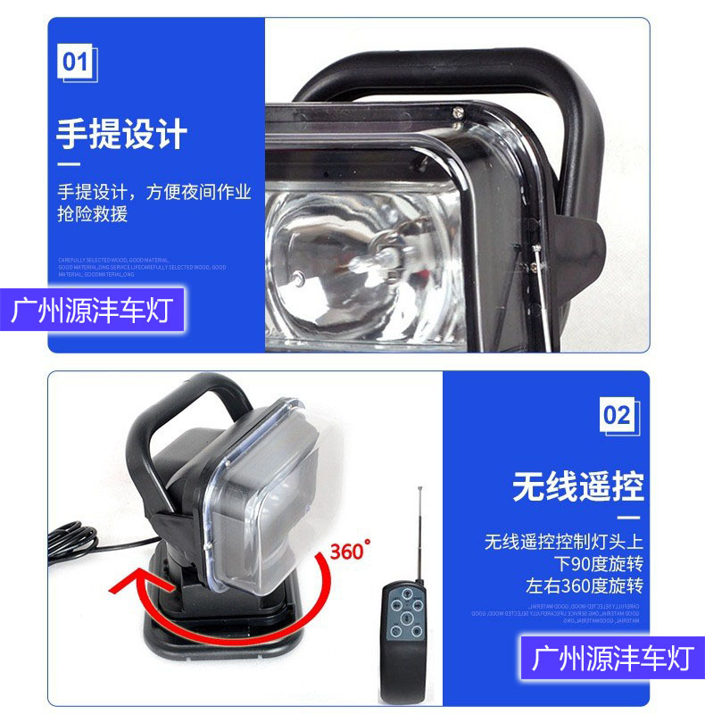High-Profile 7inch Car Hid Xenon Remote Control Search Light Road Maintenance Work Light Outdoor Spotlight Fishing Light
