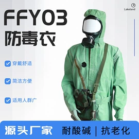 防毒面具;其他呼吸防护;防化服