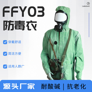 03 anti-poison clothing anti-chemical clothing chemical protective clothing conjoined body with hat spray paint experiment chemical biochemical emergency equipment