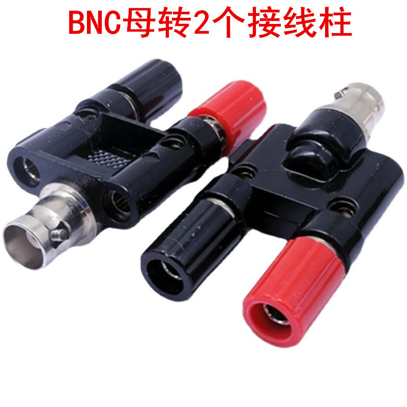 BNC镀镍香蕉插头 监控头母转2*接线柱 视频BNC母转2个香蕉母插座