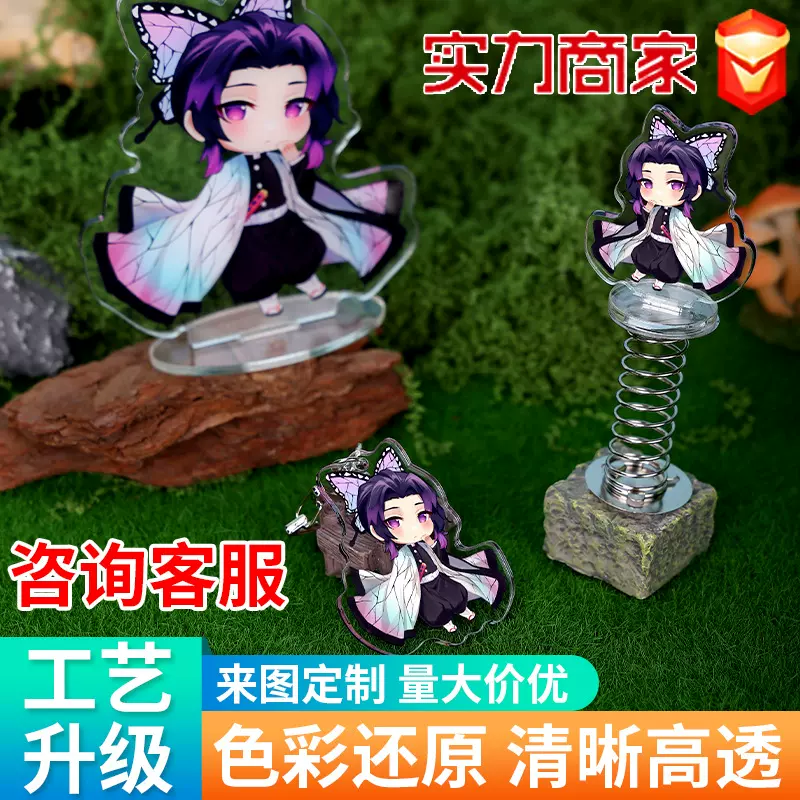 亚克力立牌动漫创意摇摇乐弹簧桌面摆件定制定制卡通