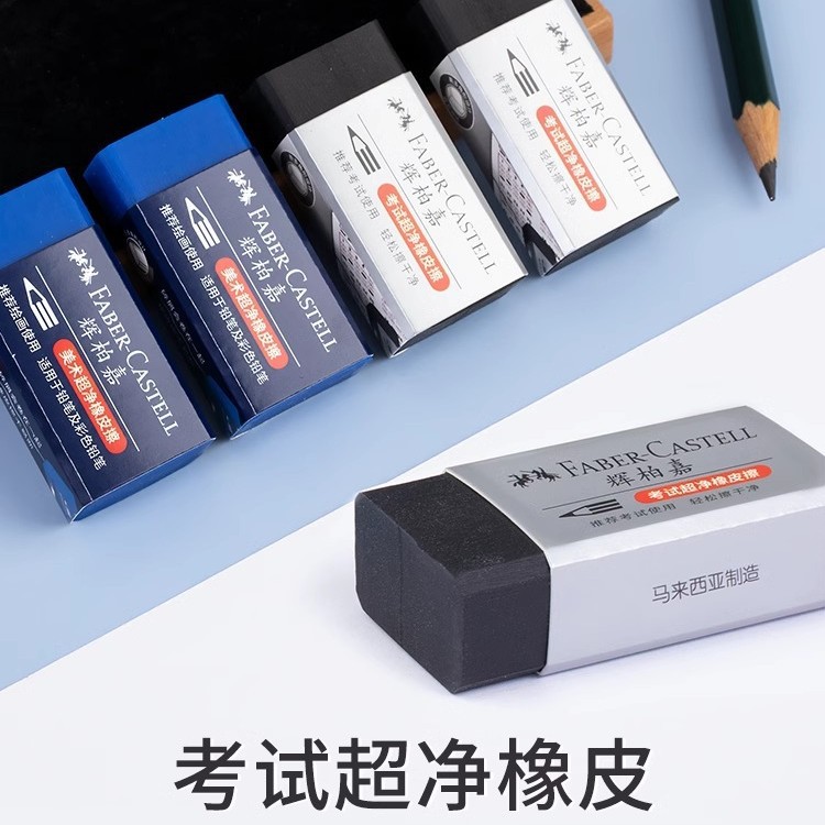 Lápiz de goma de borrar azul ultra limpio de la marca alemana Faber-Castell, para dibujo artístico, para estudiantes de primaria y niños, específico para exámenes.