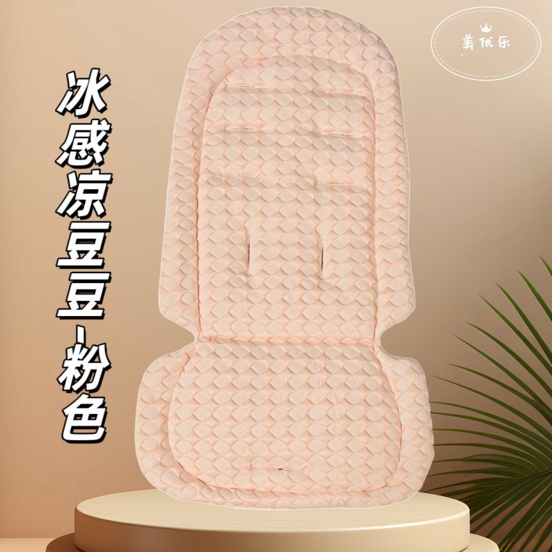 얼음같은 시원한 비니쿠션-핑크