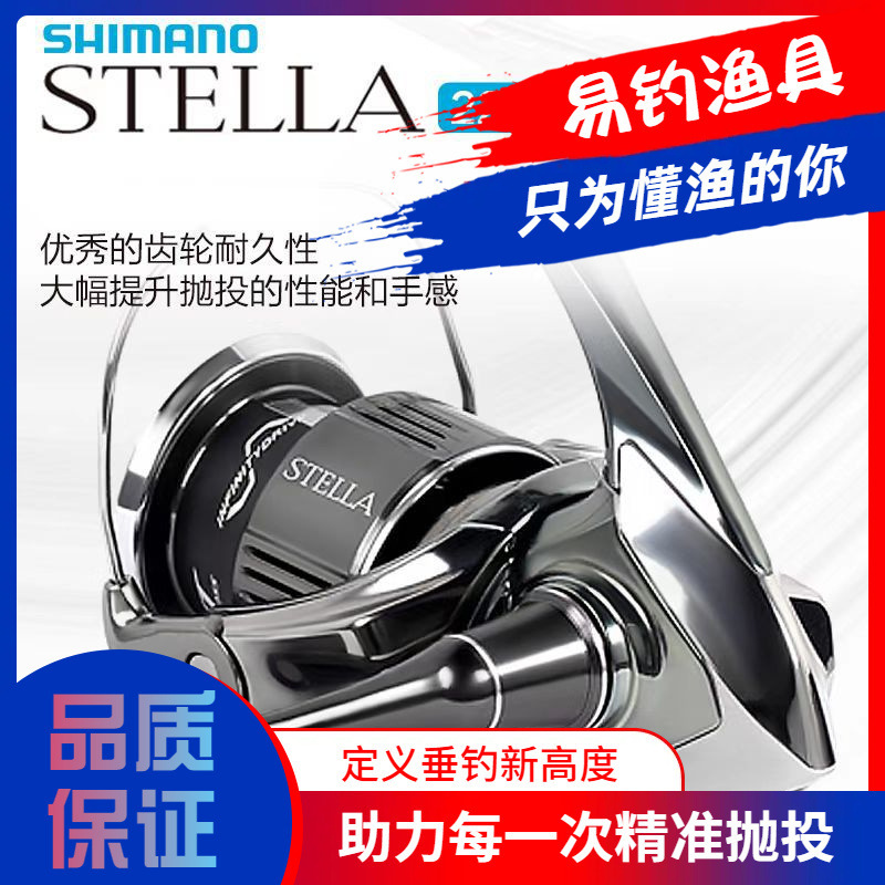 SHIMANO Himano 22 STELLA Stella Flagship Spinning Wheel Freshwater Sea Fishing Luya Fishing Wheel
