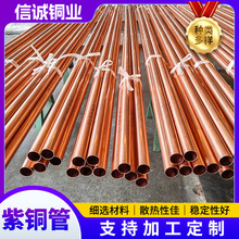 T2厚壁光亮紫铜管 加工切割空心空调散热铜软管C1020小口径紫铜管