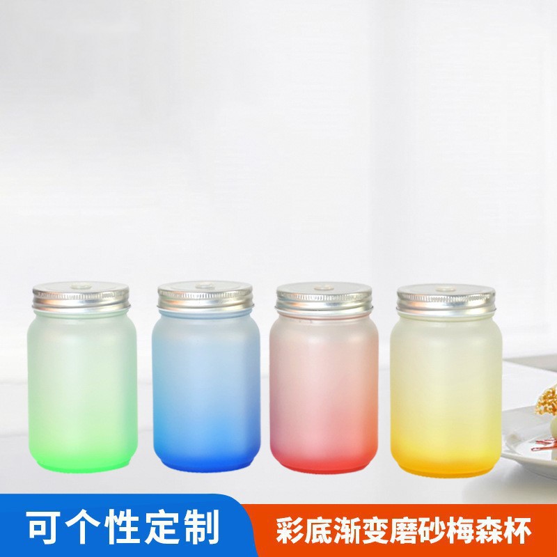 POD 热转印梅森杯渐变色带吸管热升华涂层耗材创意杯子可DIY印刷