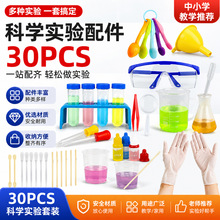 �羳������ѧʵ����߻�ѧʵ���Թܼ��Թ������ͯ����ʵ�������