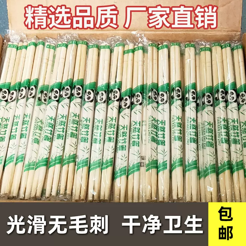 一次性筷子饭店专用竹筷外卖快餐卫生碗筷便宜方便家用餐具圆快子