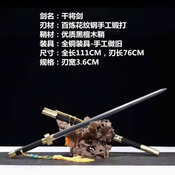 Longquan City Sword Animation Top Ten famous swords dry