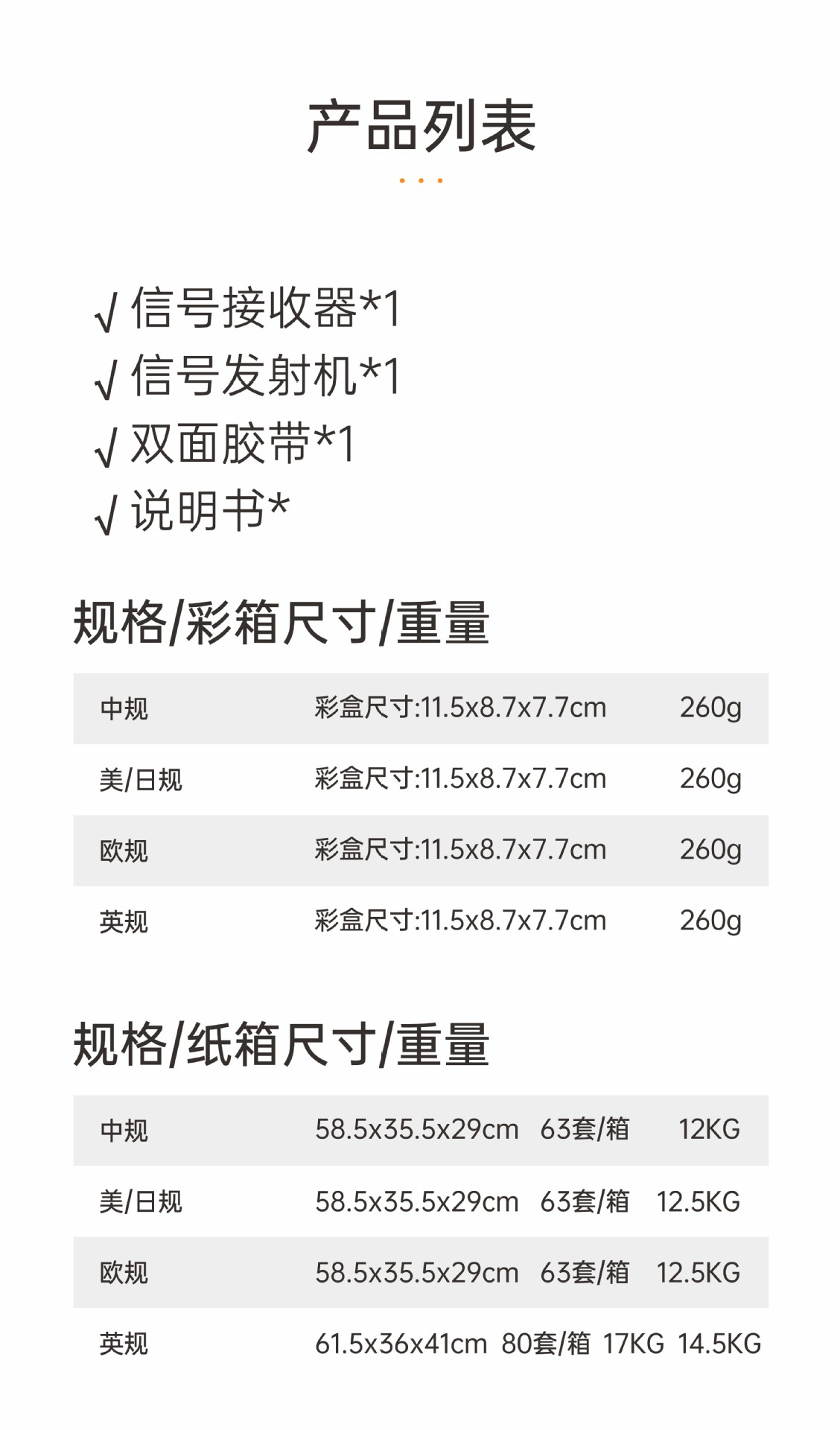 爱本智能门铃-转曲_26【宽11.80cm×高2