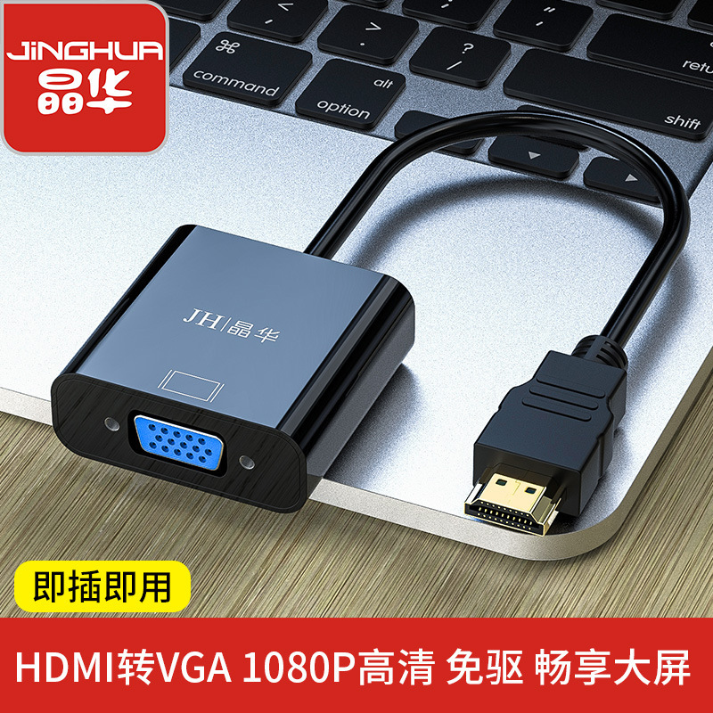 Jinghua hdmi to VGA with Audio Converter VGA Cable hdmi Audio and Video Adapter Cable Computer High-definition Connector Jinghua hdmi to VGA with Audio Converter VGA Cable hdmi Audio and Video Adapter Cable Computer High-definition Connector