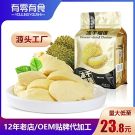 草莓干;芒果干;榴莲干