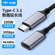 ȫ����type-c���L��Gen2 USBc3.2֧��100W���typec���L������ĸ