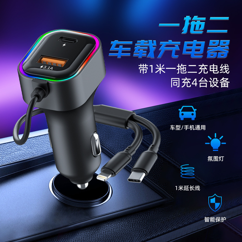 Factory direct usb car charger one to two with line car charger multi-function car phone charger wholesale
