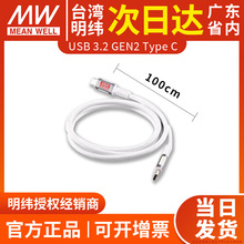 ԤγԴUSB 3.2 GEN2 Type C 240W/