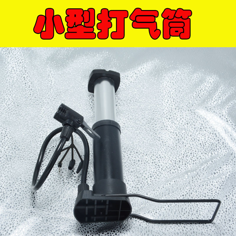 山地自行车打气筒 电动车摩托车脚踏脚踩气筒 足篮排球玩具充气泵