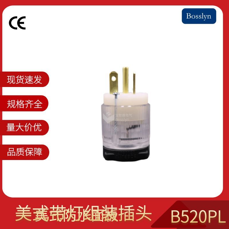 厂家供应UL美式带灯组装插头 NEMA 5-20美规电源插头 20A125V