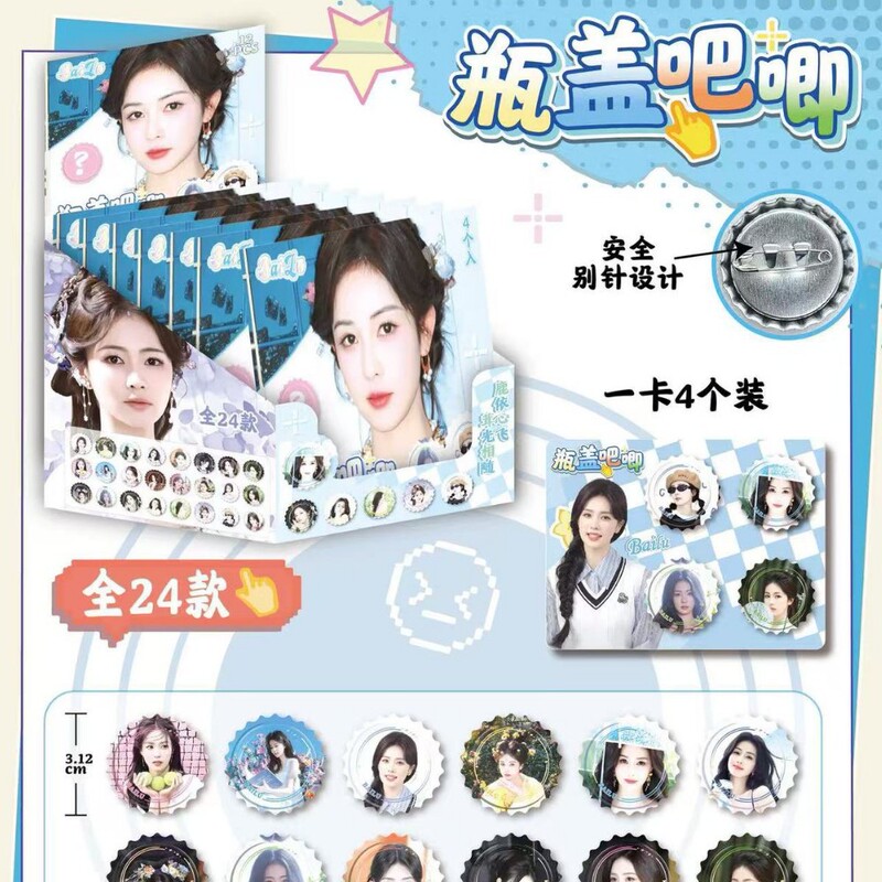 动漫第五人格吧唧徽章瓶盖吧唧白鹿二次元谷子包挂件胸针盲抽周边|undefined