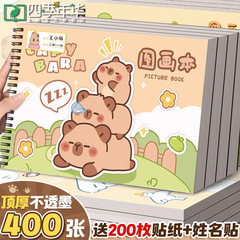 四季の年の4つの厚い絵本の絵本の絵本の絵本の児童学生は美術の本の空白の手描きの絵本を使います。