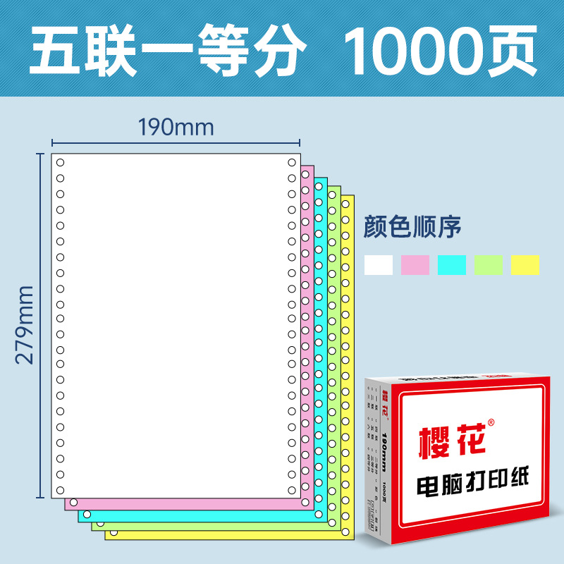 190mm de ancho 381mm de ancho Papel de impresión para computadora tipo aguja de ancho Uno, dos y tres listas de entrega Papel de certificado 1000 páginas/caja