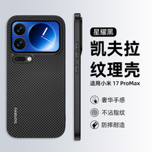 �m��С��17promax�֙C��̼�w�S�yXiaomi17pro�w��ĥɰ��ˤ���o��