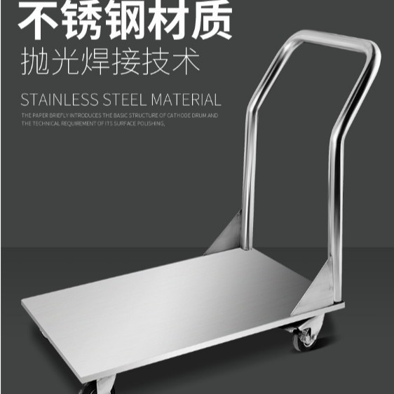 不锈钢手推车拖车平板车小推车拉货车重型搬运车四轮